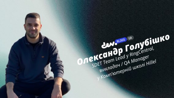 Страхи та болі QA у 2025. ШІ, шалені вимоги й не тільки: що насправді лякає та надихає в тестуванні?