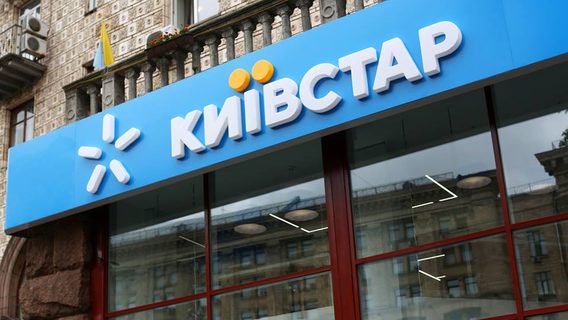 Нідерландський холдинг VEON оскаржує в суді арешт 47,85% акцій «Київстару»