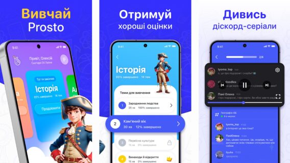 «Ми не боремося з TikTok, ми навпаки використовуємо його механіки». В Україні розробили освітній застосунок «Вивчай просто», де навчання перетворюється на цікавий серіал