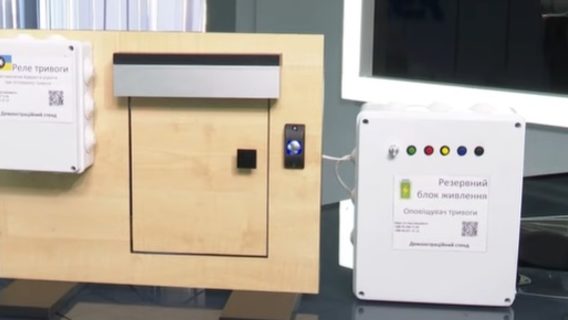 Двое педагогов из Волыни изобрели устройство, которое автоматически открывает и закрывает двери укрытий