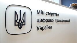 У Мінцифри може з'явитися нова посада — заступник Міністра зі ШІ 
