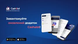 More convenience and speed in work: the updated Cashalot is now available for download