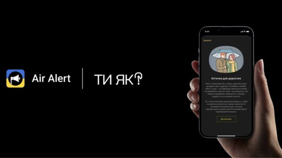 У застосунок «Повітряна тривога» від Ajax Systems та Stfalcon інтегрували техніки психологічної самодопомоги. Ось, як ними можна скористатись