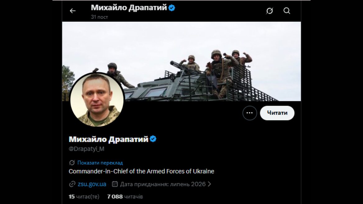 У X виявили фейковий акаунт нового Головнокомандувача ЗСУ Михайла Драпатого з тисячами підписників