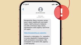 Nova Poshta warns about phishing email on behalf of the company