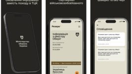 «Бот був знищений». В Міноборони розкрили деталі зламу сервісу «Резерв+» через Telegram