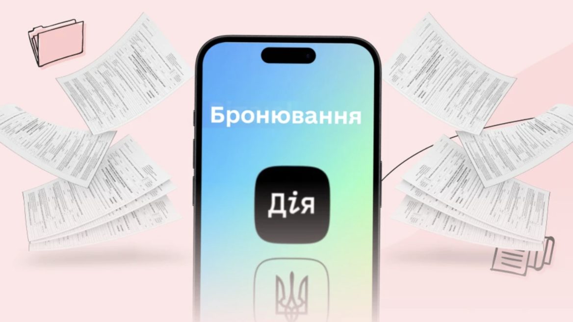 Заброньованих айтівців буде більше. Мінекономіки Мінцифри та Міноборони змінили правила бронювання через «Дію»: деталі та нюанси