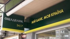 «Російська мова йде слідом за кораблем». Ощадбанк відмовився від російської мови в додатку слідом за ПриватБанком та monobank 