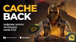 White.market і WhiteBIT запускають Cache Back: цифрове золото за покупку скінів CS2