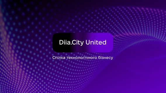 "Ukraine has a real chance to become a European crypto-Mecca": Diia.City United on the draft law on virtual assets