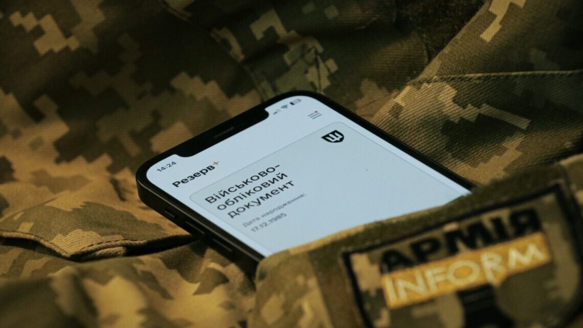 «Резерв+» не працює: вчора додали нову функцію, а нині стався технічний збій