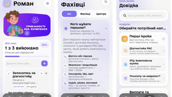 «AI дав мені шанс це зробити». Дизайнер без досвіду в IT створює iOS-застосунок для батьків дітей з аутизмом