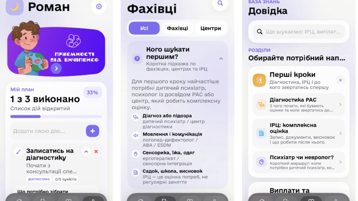 «AI дав мені шанс це зробити». Дизайнер без досвіду в IT створює iOS-застосунок для батьків дітей з аутизмом