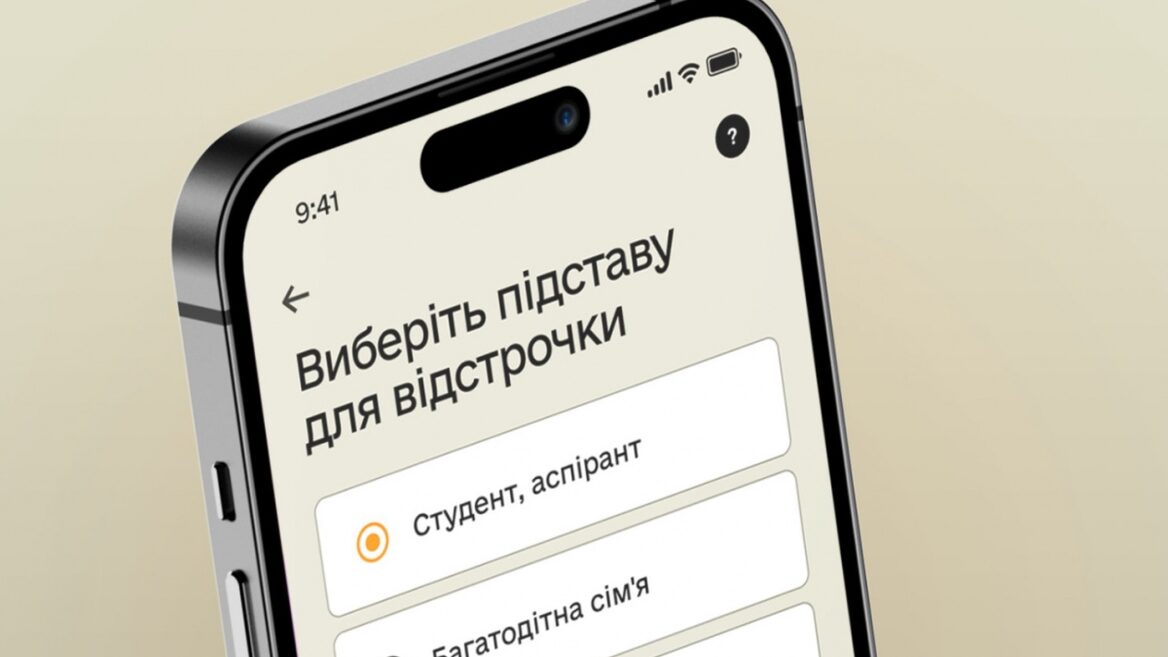 Ще одна категорія віднині може оформити відстрочку онлайн через «Резерв+». Кому дали таку можливість 