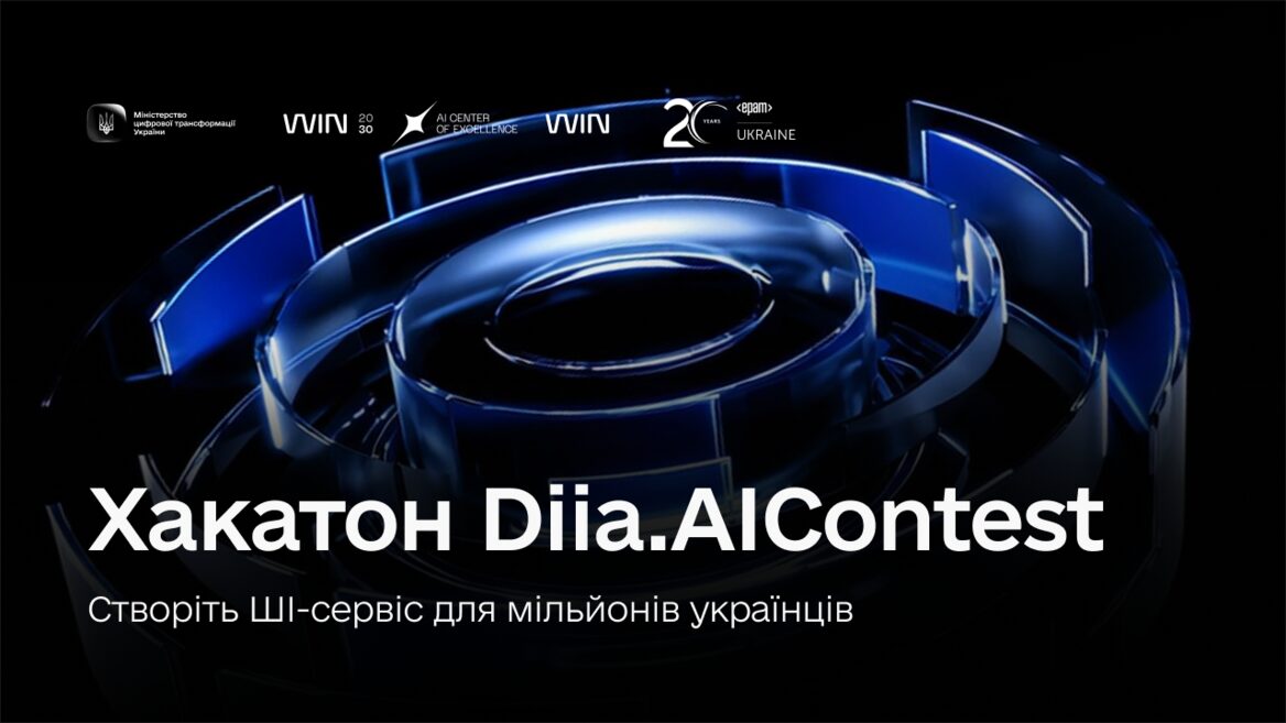 The Ministry of Digital Affairs and EPAM Ukraine will hold Diia.AIContest — a hackathon to create AI services for Diia with a prize pool of $8,000