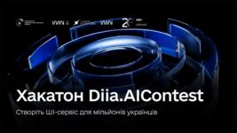 The Ministry of Digital Affairs and EPAM Ukraine will hold Diia.AIContest — a hackathon to create AI services for Diia with a prize pool of $8,000