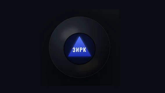 A Ukrainian developer has released a free application "Zyrk" for quick selection of movies: no endless scrolling - just shake the phone