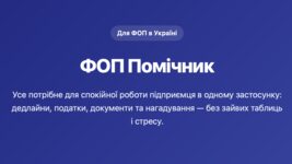 A Ukrainian made the app 
