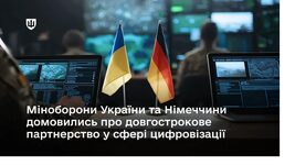 The Ministries of Defense of Ukraine and Germany have agreed on a three-year partnership for the digitalization of defense in 2026–2028