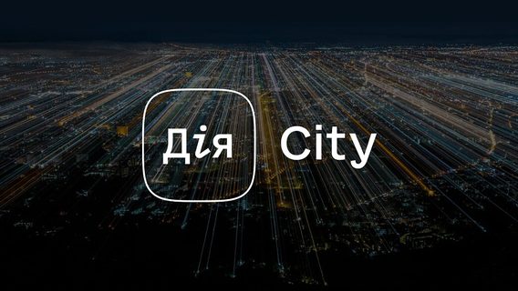 Что если «Дия.City» отменят? Соответствуют топы GlobalLogic, EPAM и Sigma Software