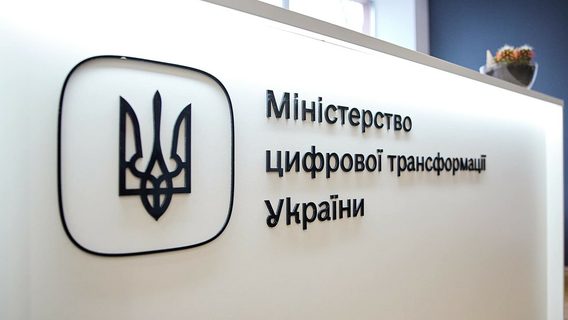 Мінцифри відповідатиме за регулювання азартних ігор і лотерей замість КРАІЛ — рішення Кабміну