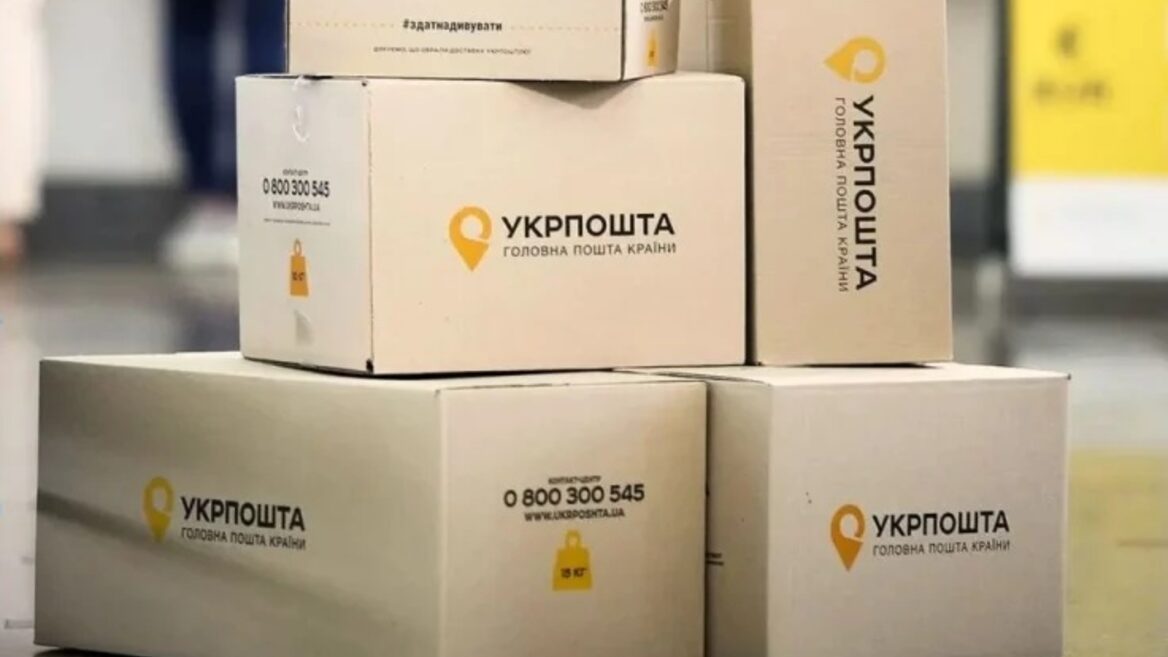 Без звернення до оператора: «Укрпошта» запускає комірки швидкої видачі посилок
