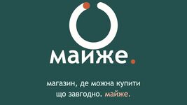 Українці запустили «сервіс для дофамінового шопінгу» Mayzhe — застосунок, де можна «майже купити» що завгодно, не витративши ні копійки. Як це працює
