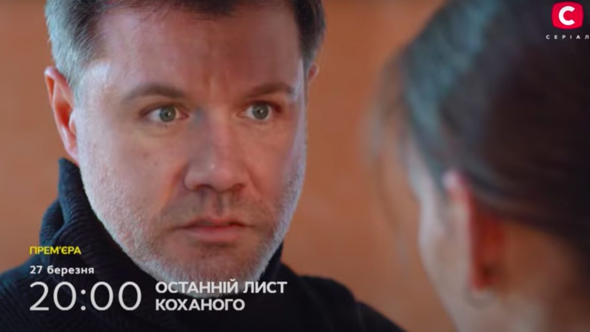 Лице росіянина в новому фільмі СТБ замінили лицем українського актора. Так серіал можна не перезнімати