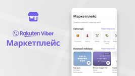 Rakuten Viber launches marketplace: Ukrainians will be able to find local businesses and communicate with them directly in the messenger