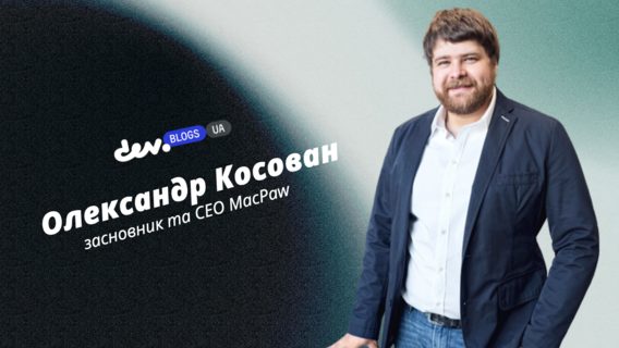 Як земля на березі Дніпра стала яблуком розбрату між інвестором в Україну та державою. Велика історія з перших вуст CEO MacPaw Олександра Косована