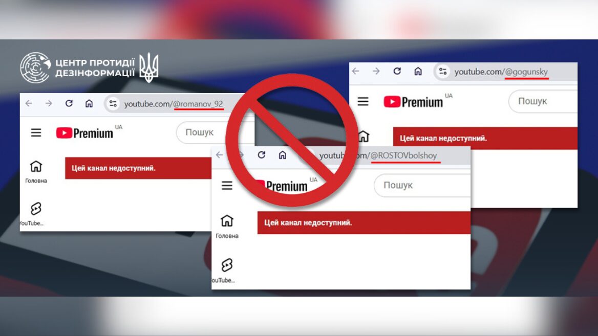 YouTube заблокував в Україні 12 російських пропагандистських каналів серед них — канал колишнього українського нардепа