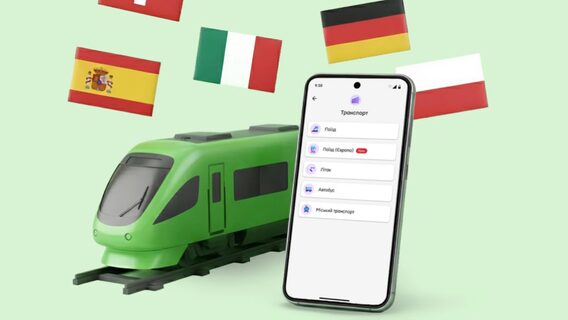 Privat24 now has the ability to buy tickets for European railways. How it works