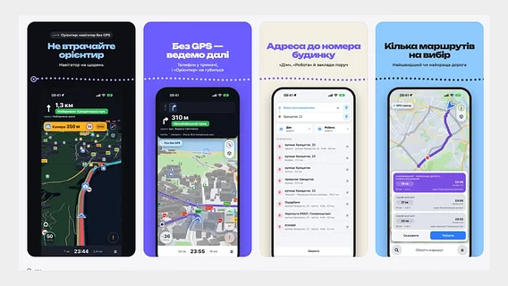 Подружжя айтівців створило навігатор без GPS «Орієнтир» для iPhone: прокладає маршрут, знаходить потрібну адресу й показує затори