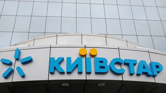 Як купити акції «Київстару» на Nasdaq з України?