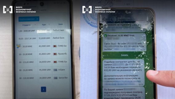 Тисячі операцій на понад 1 млн грн: на Полтавщині викрили чоловіка, який проводив гроші у забороненій рашиській WebMoney Transfer