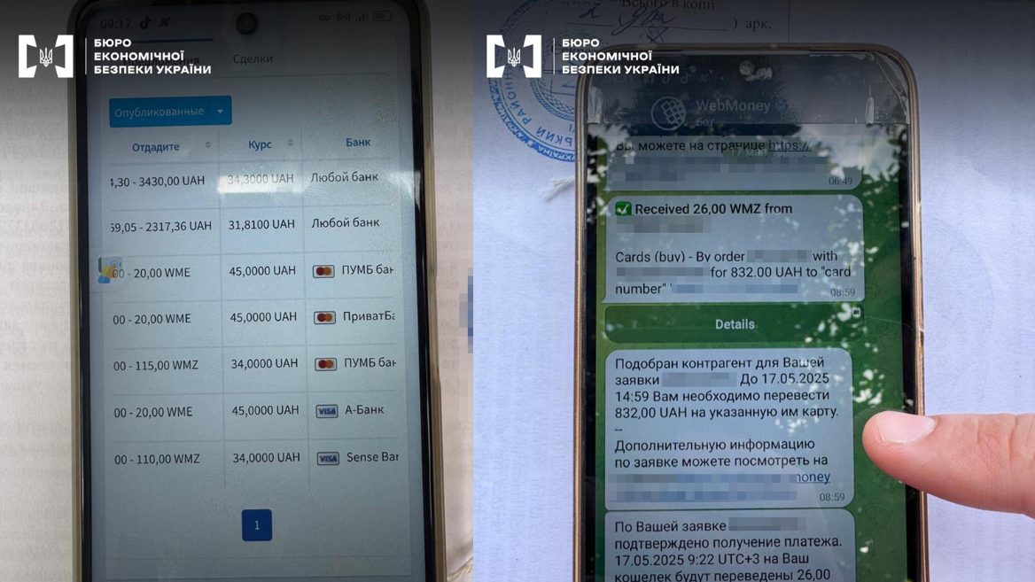 Тисячі операцій на понад 1 млн грн: на Полтавщині викрили чоловіка який проводив гроші у забороненій рашиській WebMoney Transfer