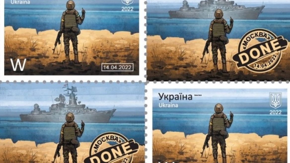Где купить марку «Русский военный корабель ВСЕ»: «Укрпочта» будет продавать по три марки в руки без исключений