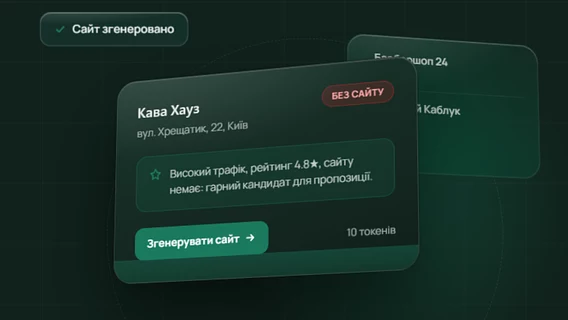 В Україні запустили ШІ-сервіс Finddax для фрилансерів: він шукає на Google Maps бізнеси без сайтів і за хвилини генерує для них рішення