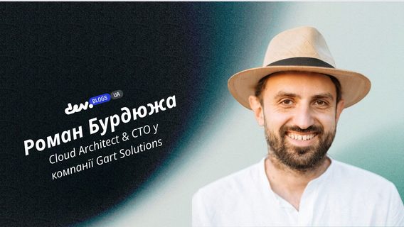 Роль DevOps у впорядкуванні процесів розробки програмного забезпечення 
