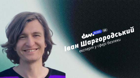 87% провайдерів вважають блокування сайтів неефективним. Чому так відбувається — дослідження UABlocklist