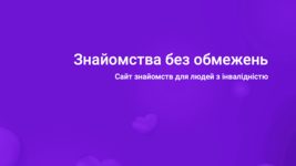 Український розробник створив сервіс знайомств для людей з інвалідністю. Як працює Meet-me