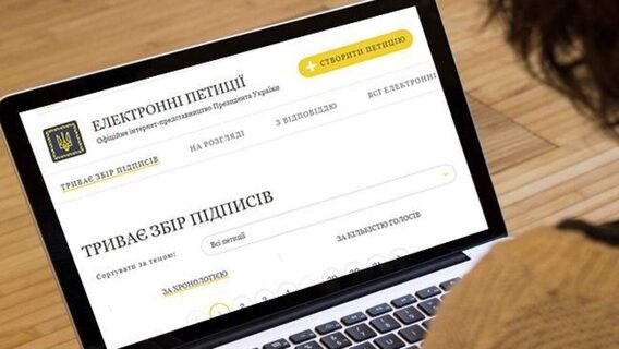 Фейкові петиції: в Україні зафіксували нову фішингову схему, спрямовану на користувачів Telegram