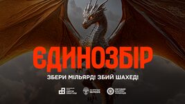 The Prytula Foundation announced a large-scale 