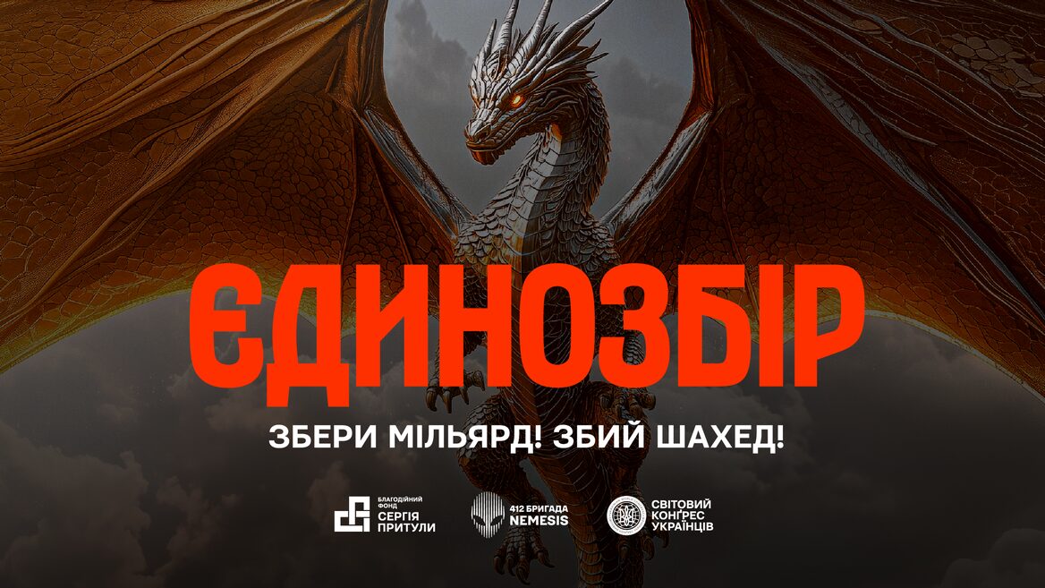The Prytula Foundation announced a large-scale "Single Collection": UAH 1 billion is needed for drones-interceptors of "shaheeds". How many millions have Nova Poshta and Uklon already donated?