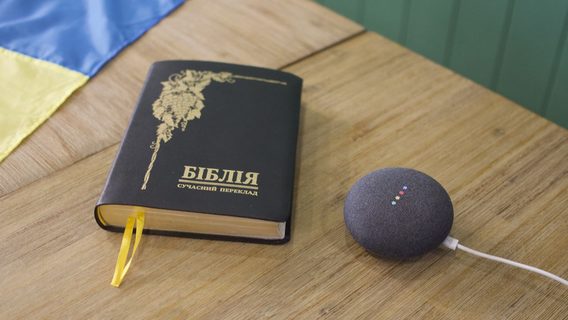 Кропивницкий айтишник научил искусственный интеллект читать Библию на украинском