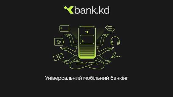 Clearing House Bank launches bank.kd — online banking in the spirit of monobank