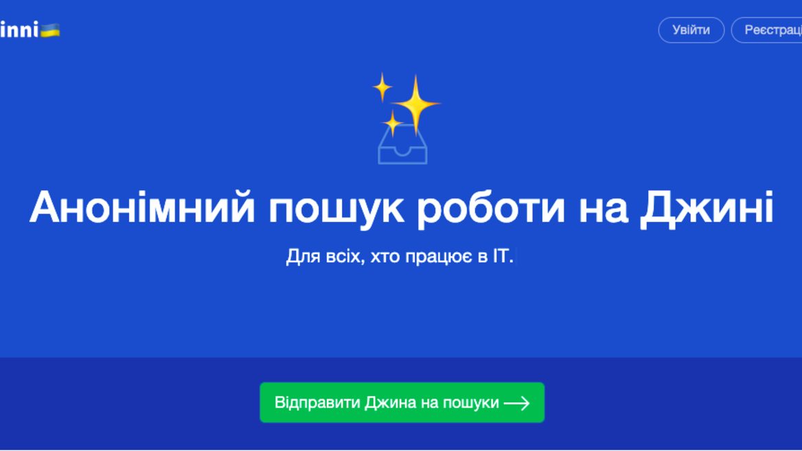 Український пошуковик роботи для програмістів Djinni запрацював в Європі