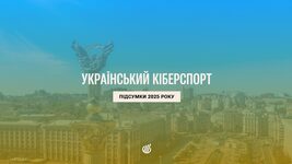 Ukrainian-language esports broadcasts grew by 30.5% in 2025 and became the fourth in the world by peak at CS Major