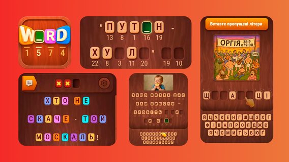 У мобільній грі Colorwood Words з'явилася українська локалізація та культурний пак із мемами про Щекавицю та історичними фактами У мобільній грі Colorwood Words з'явилася українська локалізація та культурний пак із мемами про Щекавицю та історичними фактами