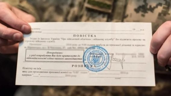 Кабмін ухвалив автоматизацію видачі повісток: тепер надіслана «Укрпоштою» повістка вважатиметься врученою